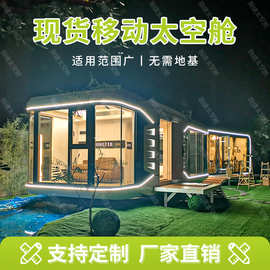 融捷太空舱移动房屋集装箱苹果仓胶囊房星空房商铺capsule house