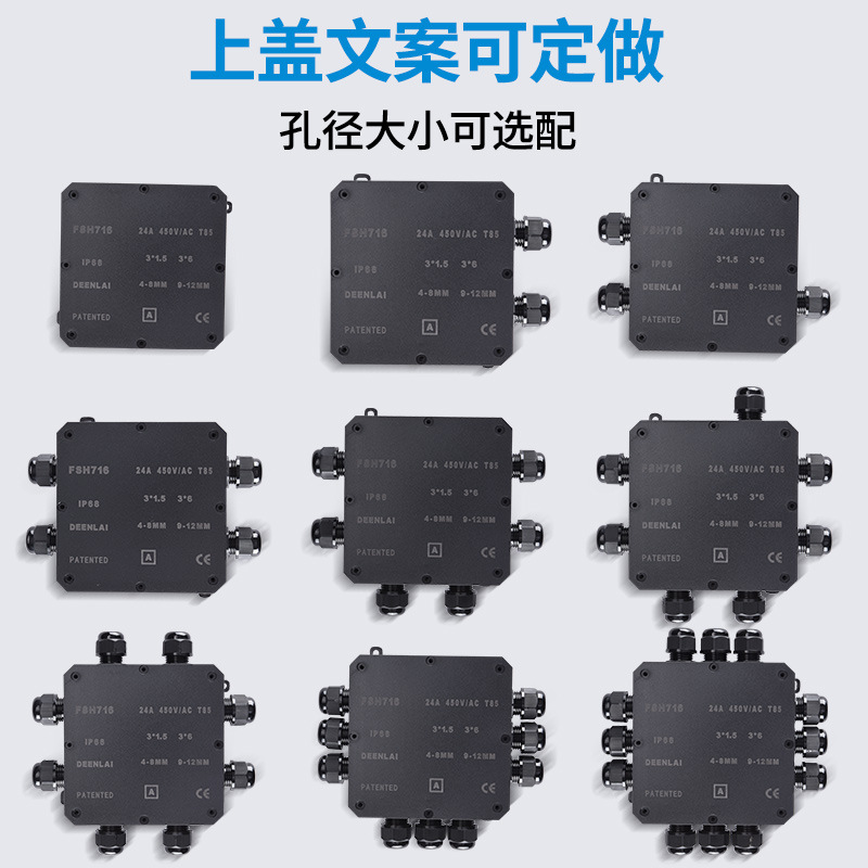 FSH716A防水接线盒100×100大号方形接线盒可内置线路板任意开孔