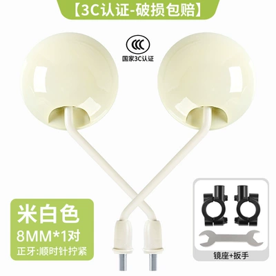 Mirror, Battery Vehicle, Aimaadi Universal, Other Electric Vehicle Accessories - off-white-new-national-standard-3c-certification-high-definition-imaging-one-pair-mirror-holder