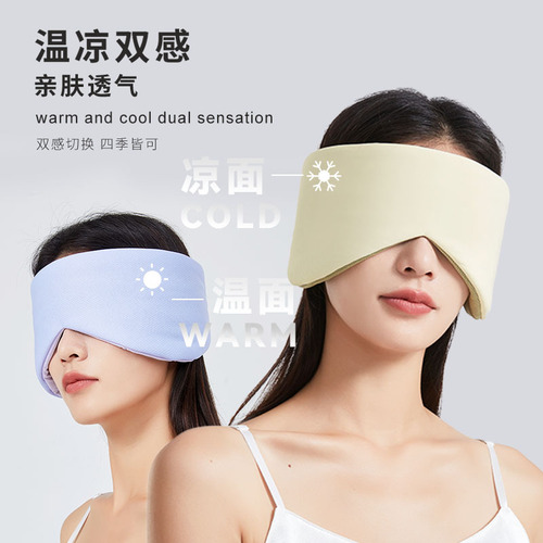 Warm and cool dual-sense space capsule eye mask for sleep, office travel, nap, blackout, all-inclusive, noise-reducing eye mask for men and women