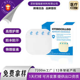 外贸水胶体敷料贴护理湿性愈合敷料无菌吸收创面渗出液水胶体敷料