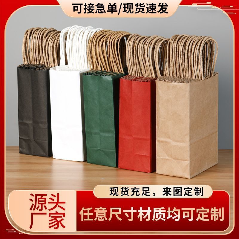 加厚牛皮纸纸袋节日礼品手提袋外卖打包袋奶茶烘焙餐饮包装袋钉制