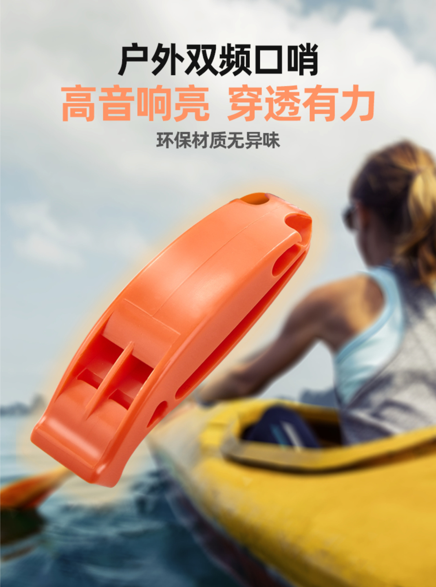 塑料口哨阿里详情_01