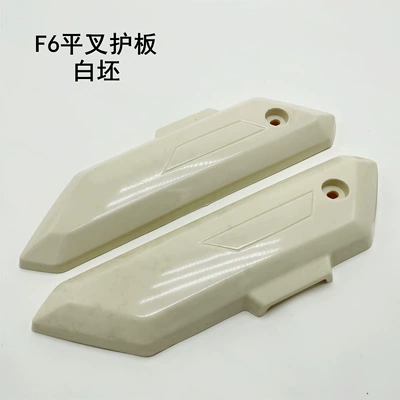 Electric vehicle fender plate Xiaoli Eagle battery car motor - f6-flat-fork-guard-white-blank-unpainted