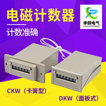 厂家 电磁计数器CSK6-NKW 气压冲床计数器 包装机计数器