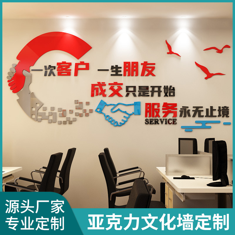 厂家制作pvc文化墙办公室墙面装饰品3d墙贴公司形象墙uv打印加工