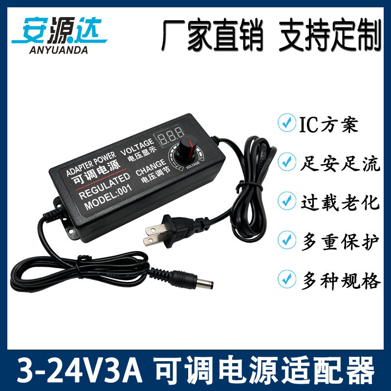 in stock 3-24V3A DC Adjustable Power Adapter High Power LED Motor Digital Display Switching Power Supply