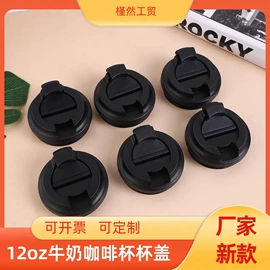 保温杯;杯盖;咖啡杯