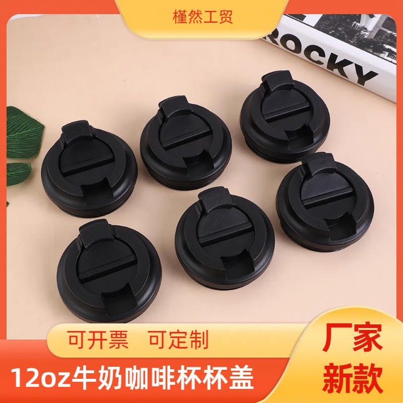 跨境热销12oz牛奶咖啡杯杯盖真空保温保冷美式手握咖啡杯杯盖