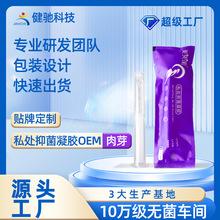 妇用私护肉芽凝胶妇科凝胶私密凝胶草本苦参凝胶美容院线定制贴牌