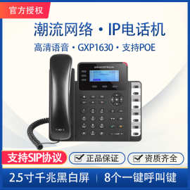 潮流IP电话机 GXP1630 办公&酒店桌面固定电话机 SIP网络电话机