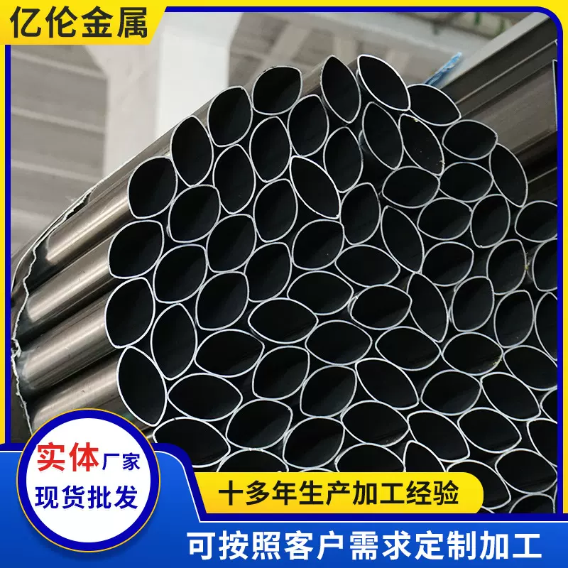 异型管厂家 批发Q195正椭圆管 光亮鸭蛋圆管 眼睛形圆管 价格优惠