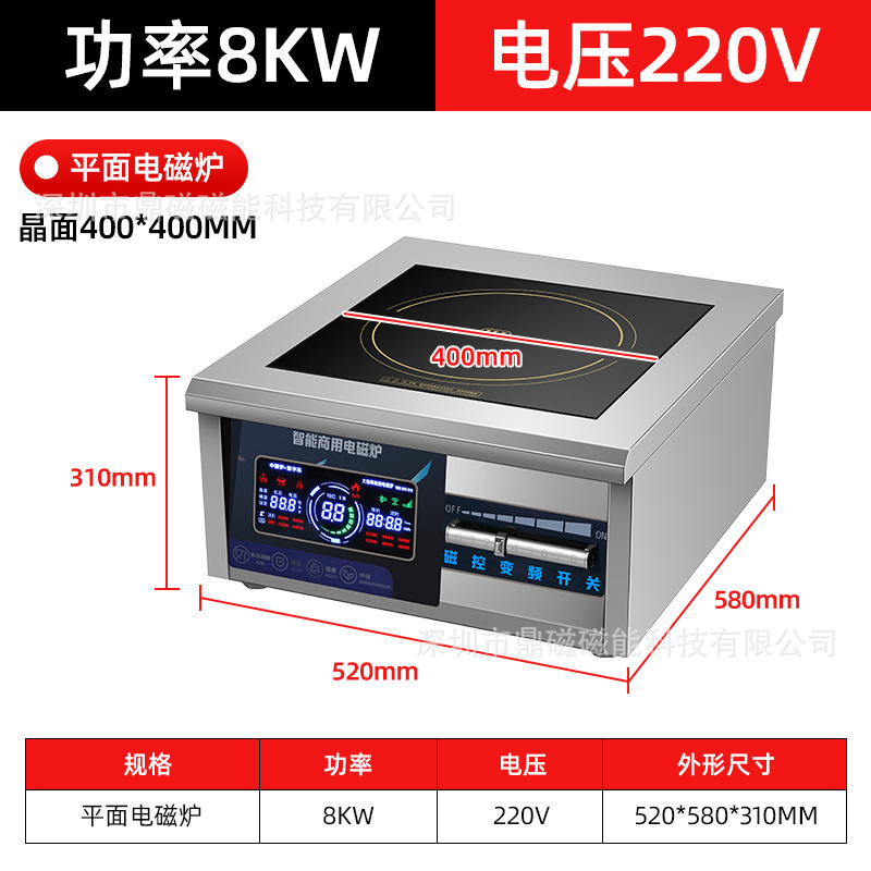평면 (220V 8KW)