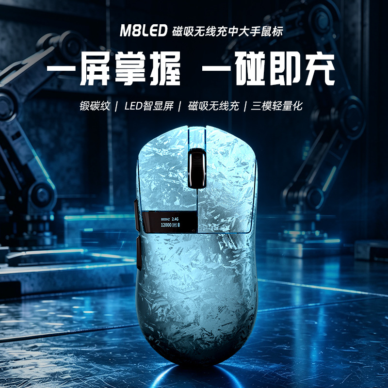Langtu M8 LED Lightweight Gaming Mouse with Magnetic Wireless Charging, Three-Mode Wireless Bluetooth Computer Gaming Mouse