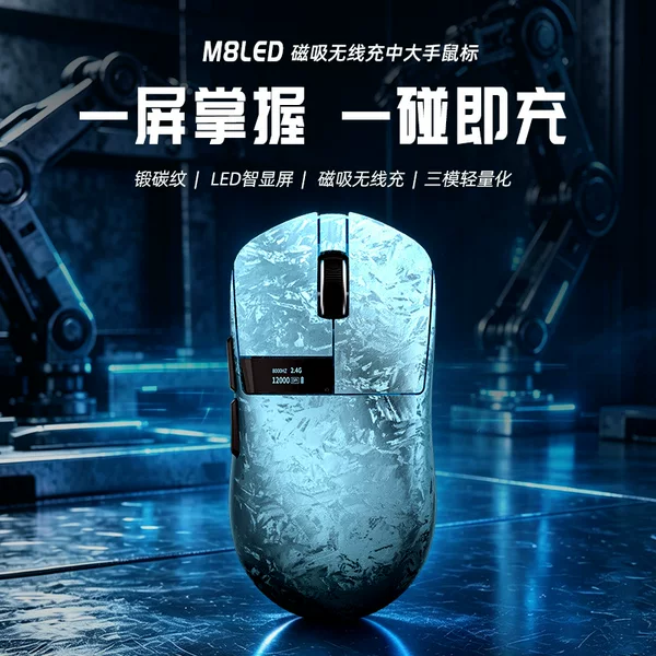 Langtu M8 LED Lightweight Gaming Mouse with Magnetic Wireless Charging, Three-Mode Wireless Bluetooth Computer Gaming Mouse
