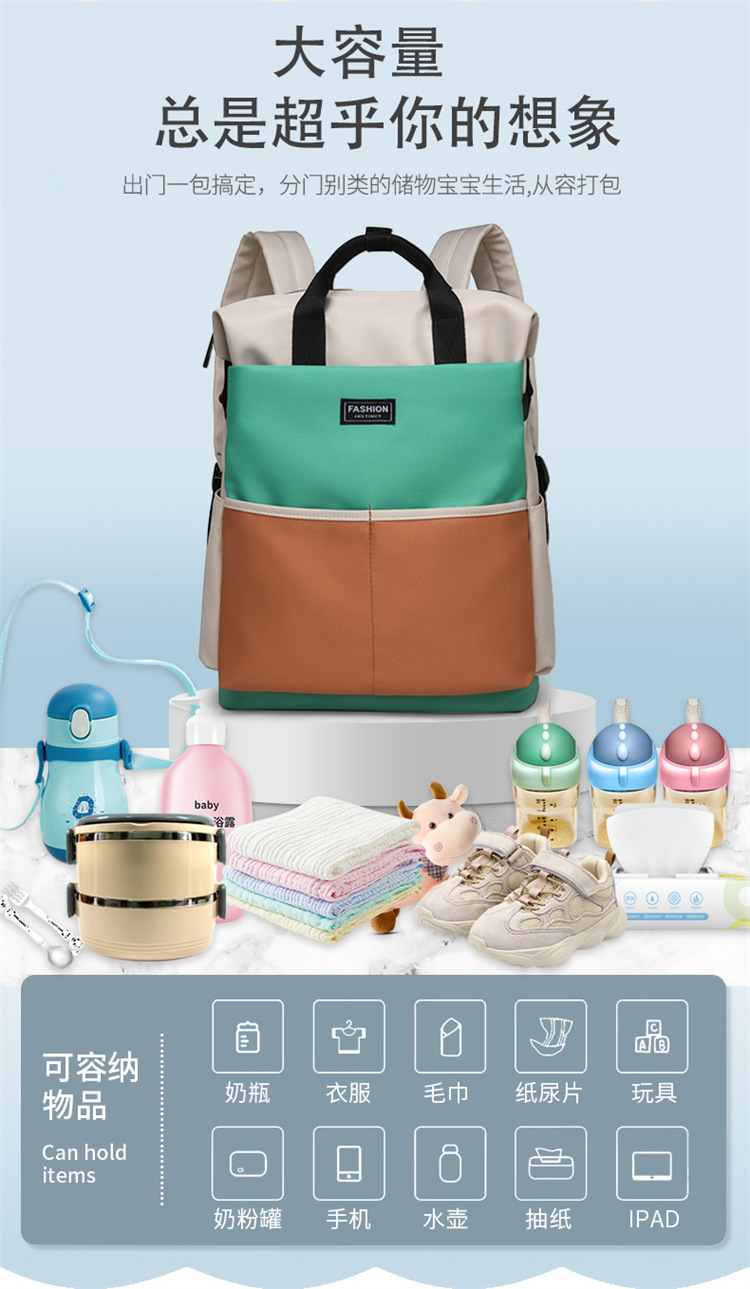 Fashionable color-blocking backpack for moms, 2025 new large-capacity backpack for taking kids out, maternity bag and baby bag undefined