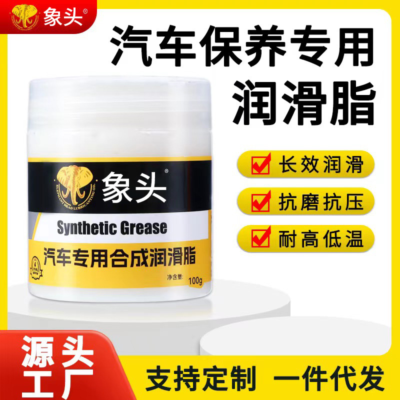 象头汽车车门润滑脂铰链与滑道保养天窗轨道润滑防卡顿异响养护剂