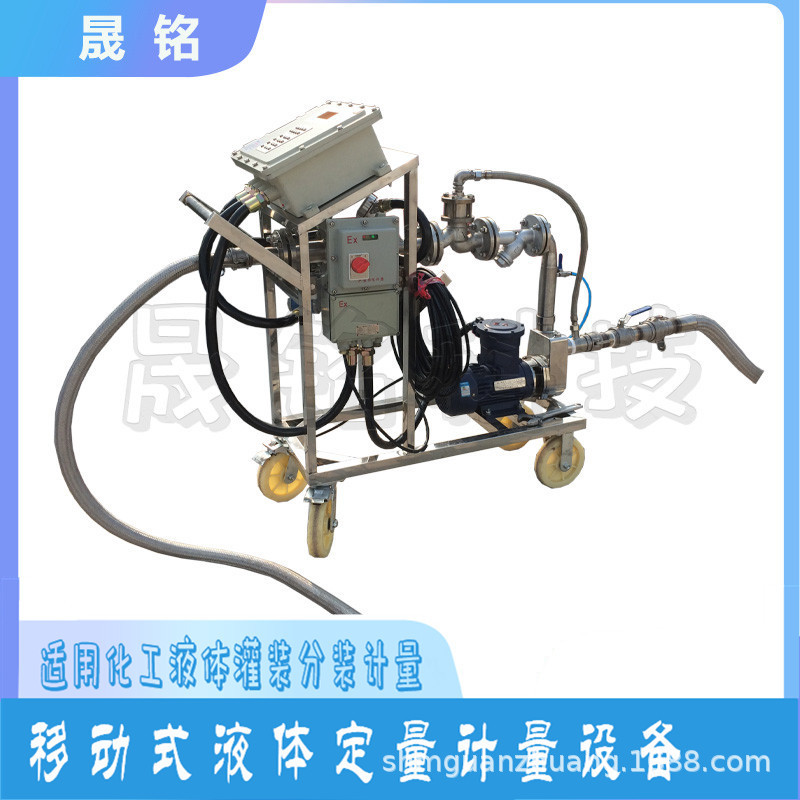清洗剂定量计量分装 除垢剂定量装桶 化学镀镍剂自动定量分装大桶