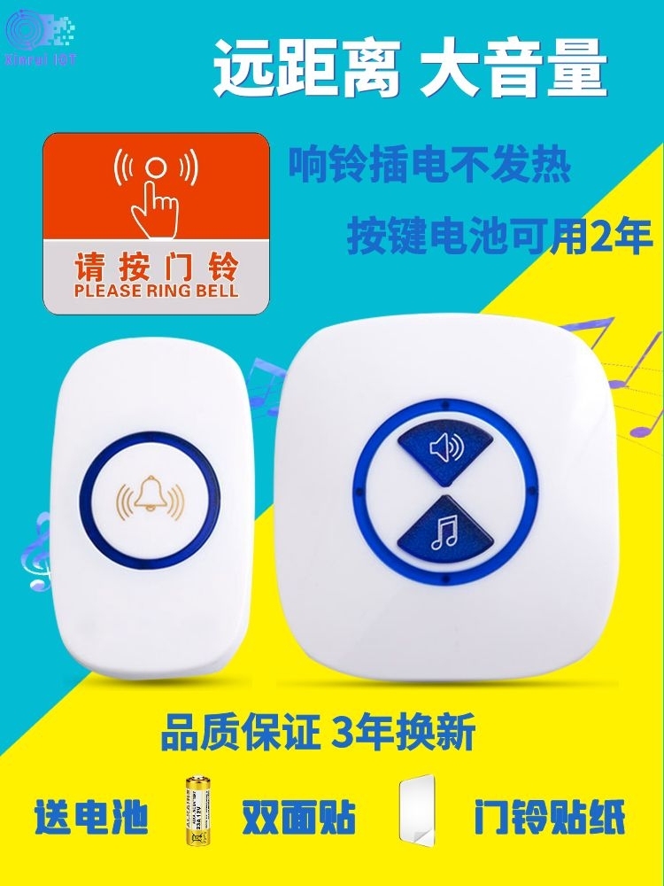 门铃无线家用超远距离穿墙防水电子遥控交流门玲老人呼叫器一拖二