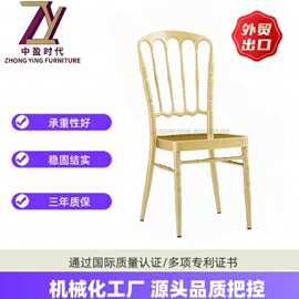 工厂直销婚礼高端宴会酒店餐厅椅户外活动拿破仑椅饭店餐椅