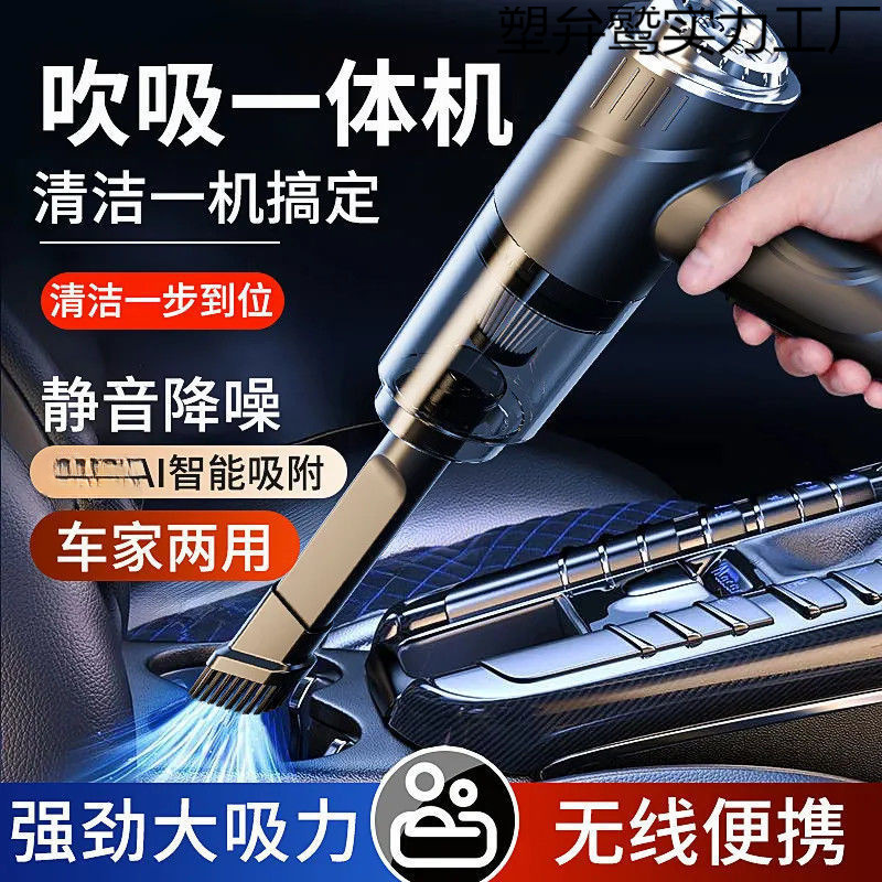 Vacuum Cleaner Blowing and Suction Dual-Purpose Household Indoor Desktop Cleaning Wardrobe Charging Handheld Hair Dryer Car Vacuum Cleaner