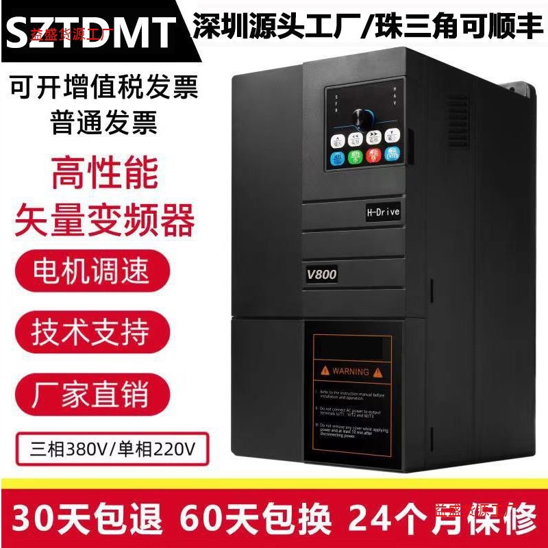 深圳台源厂家变频器1.5/2.2/5.5/7.5/11/15KW380V风机水泵调速器