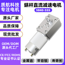 5840-555��Ť��ֱ���p��늙C�������i��ڙC΁݆΁�U���ޙC12V24V