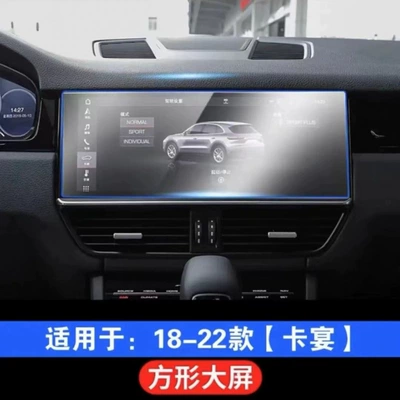 Car interior film: Gear Shift Anti-Scratch Central Control - 18-23-models-navigation-film