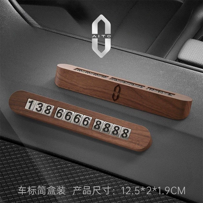 walnut wood temporary parking number, Nömrəli dayanma kartı - wenjie-compact-simple-box-with-number-black-walnut-parking-sign