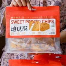 朴食有方地瓜酥香酥脆128g小吃红薯片非油炸非膨化健康零食