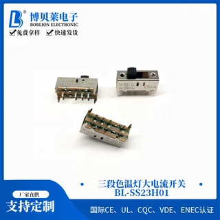 博贝莱三段色温灯大电流开关LED照明灯灯饰调光拨动开关微型开关