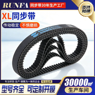 Single-sided toothed synchronous belt XL type high-temperature resistant synchronous belt for machinery Trapezoidal toothed industrial transmission belt