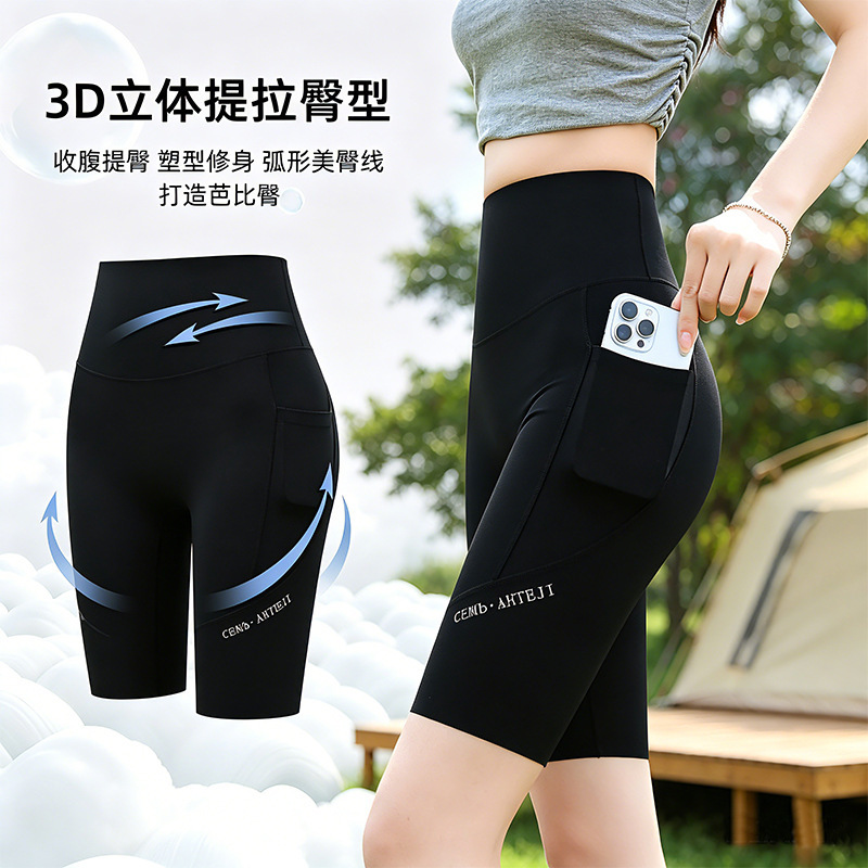 Cross-Border Ice Silk Women's Shorts for Summer, Thin High-Waisted Tummy Control, Butt-Lifting Yoga Fitness Cycling Shorts