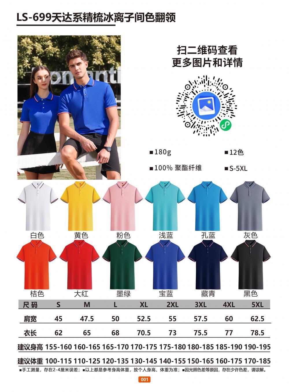 微信图片_20240417231321