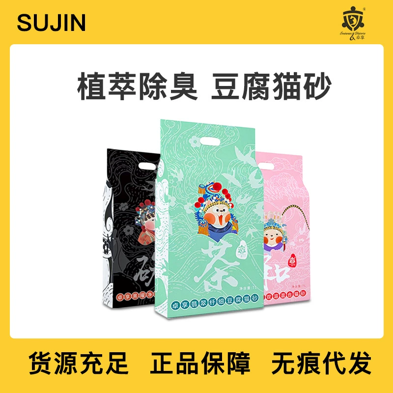 Zhuoxiang тофу кошачий бентонит дезодорант с высоким агломератом поглощает воду, растворимый в воде, смешанный песок с низким содержанием пыли 7 литров