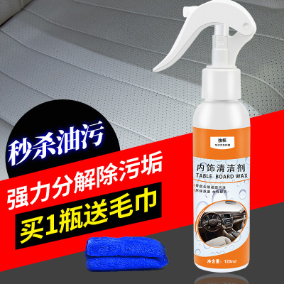 厂家批发内饰清洁剂 汽车室内内饰座椅去污清洁 汽车内饰清洗剂