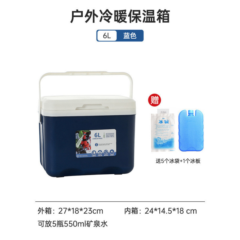 新款车载冰箱车上小冰箱随身携带冷藏摆摊迷你户外保温箱|undefined