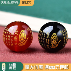 天然瑪瑙道家聚財呪散珠単珠文游ブレスレットDIY部品アクセサリー