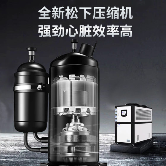 Chiller industrial mold ice machine refrigerator cooling water circulation water cooler air-cooled machine components