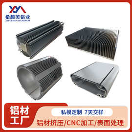 压铸成型工业铝型材6063铝合金材电机壳体散热器专用金属加工材料