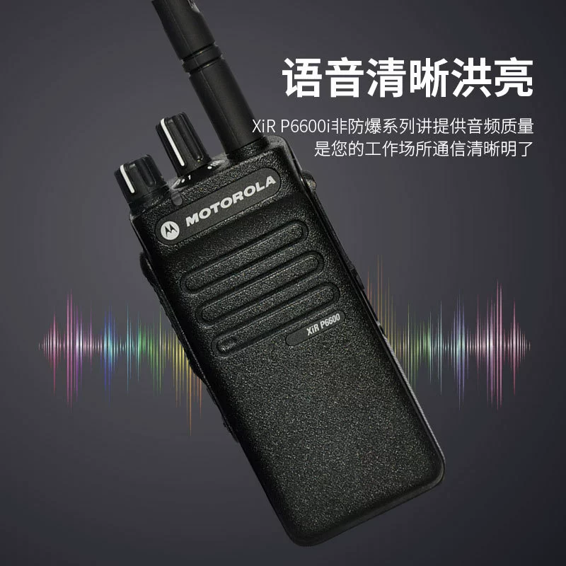 Рация explode-proof? - это chinese. Better translate: Взрывозащищенная рация Motorola, водонепроницаемая радионянь, P6600, мощная