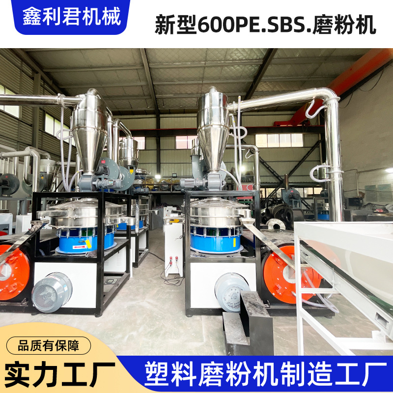 新型600PE.SBS.磨粉机 PP PC PET PA药材粉碎机