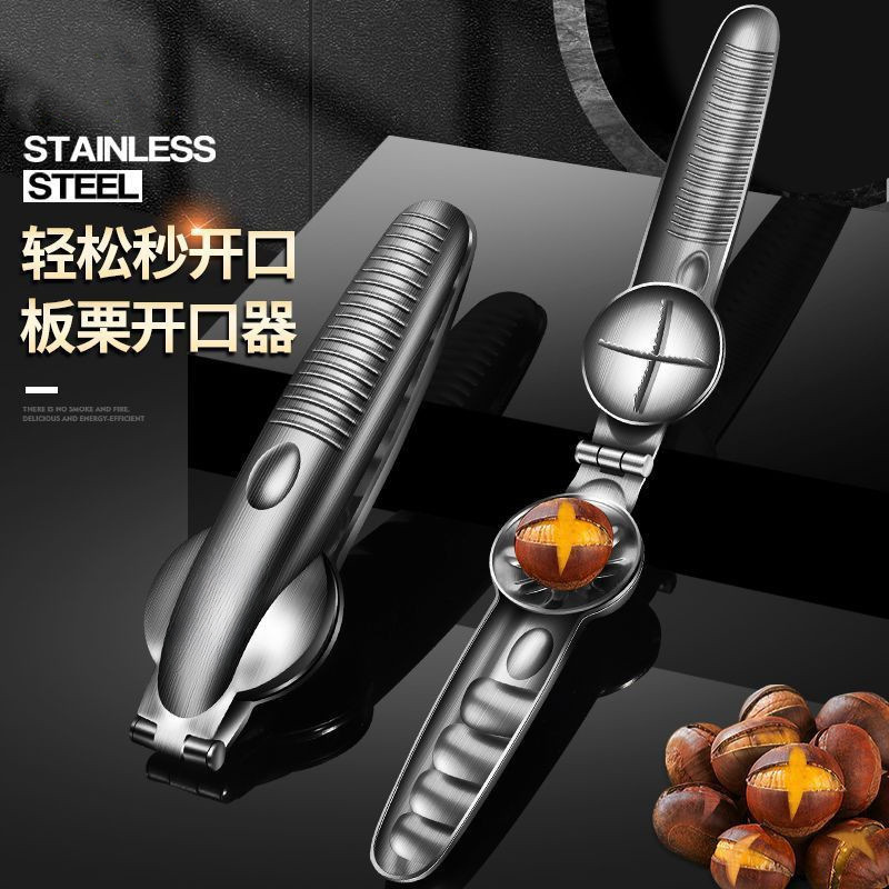 ドイツ 304 ステンレス鋼栗の皮むきツール栗オープナー家庭用生栗クロスナイフ皮むきツール|undefined