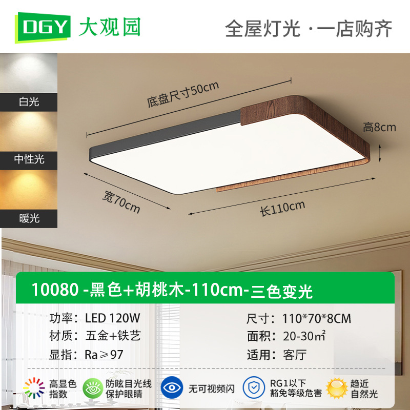 Lámpara de techo minimalista de estilo italiano para sala de estar, diseño sencillo de alta gama, color nogal, adecuada para estudio y dormitorio principal, iluminación Zhongshan 412L.