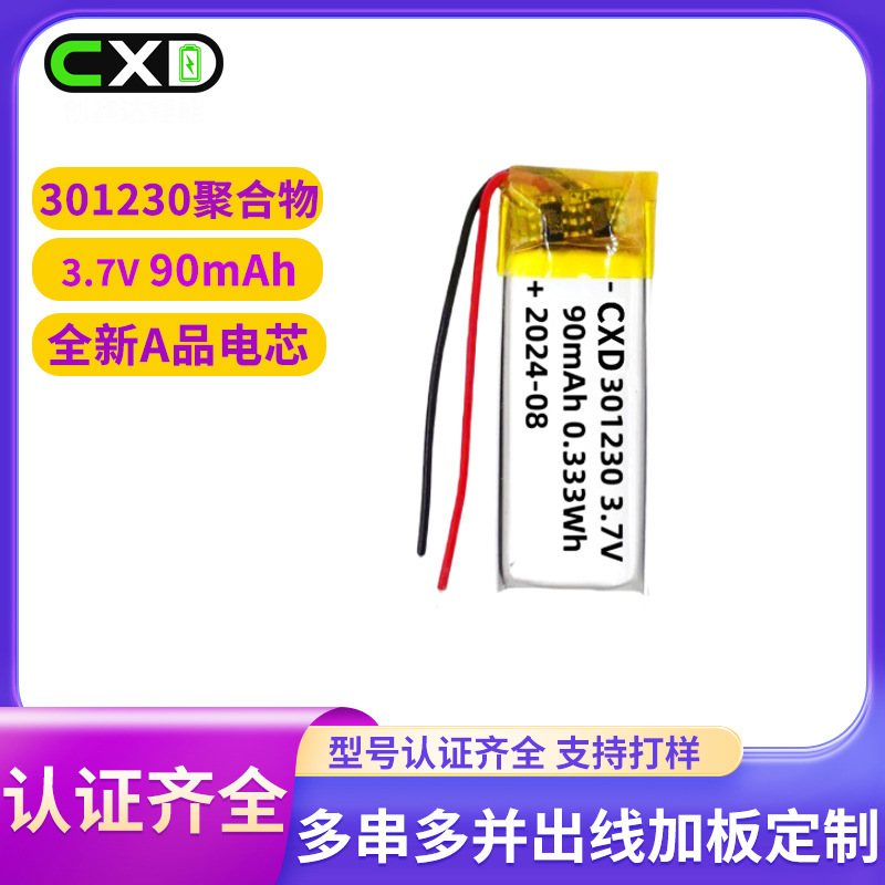 301230 polymer 90mah bluetooth headset iron will anti-theft key reading pen hearing aid 3.7V lithium battery