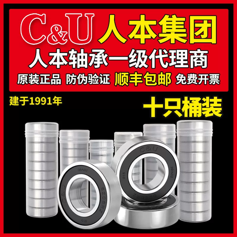 人本6202轴承6204高速6205型号6206大全6201 6203 6001 6305 6306