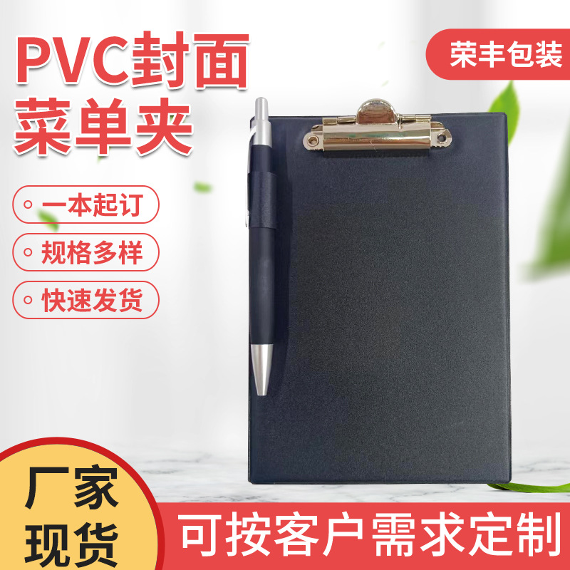 商务办公手记文本夹pvc封面菜单夹黑色简约便携式合同账单夹批发