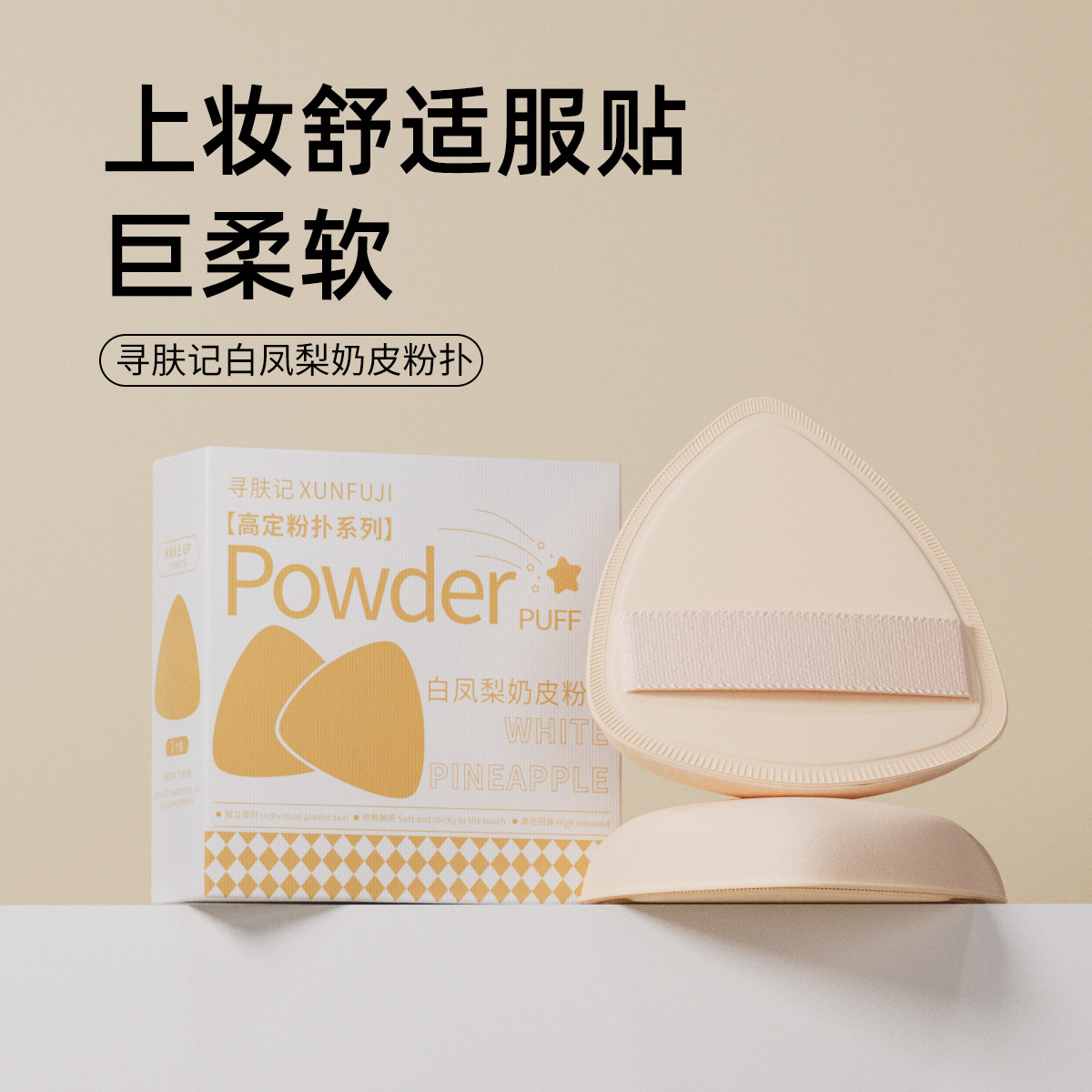 Brocha plana de maquillaje súper suave, tipo esponja, con forma de piña, para polvos, maquillaje en crema, ideal para uso en seco y húmedo, venta al por mayor