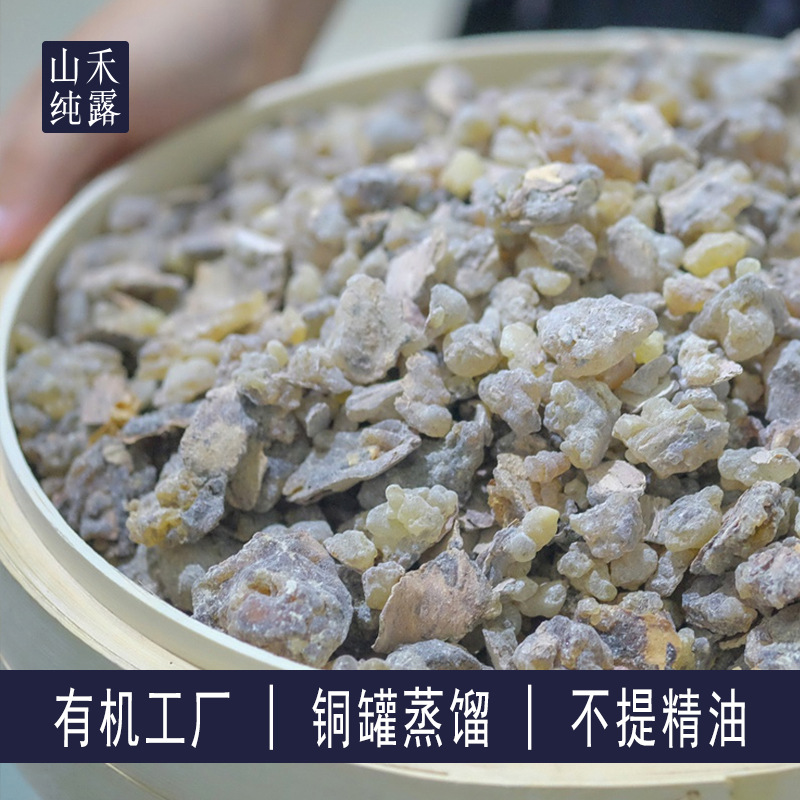 埃塞乳香纯露 铜罐蒸馏工厂不提精油饱和纯露补水面膜原料批发