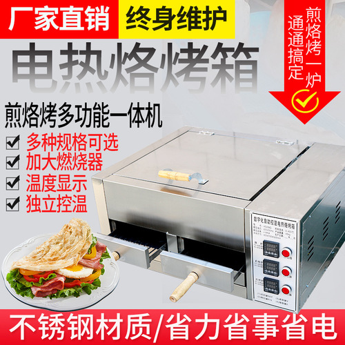 VHM7 Wholesale Donkey Meat Fire Oven Shaobing Oven Laotongguan Roujiamo Oven Electric Oven Baiji Mo